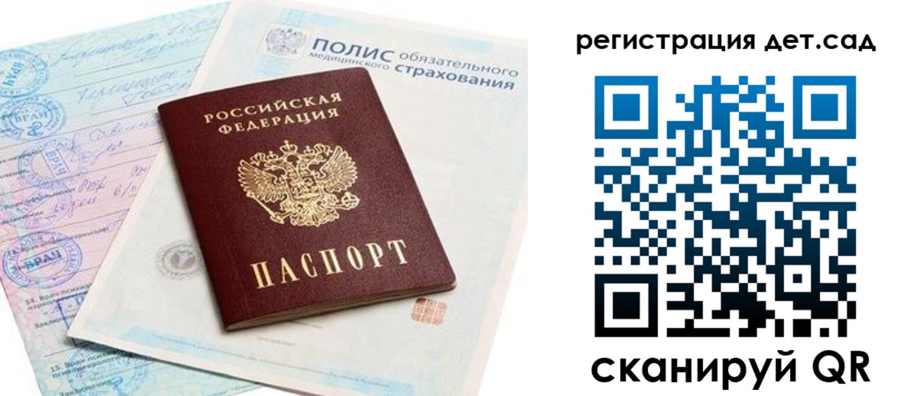регистрация в Семилуках