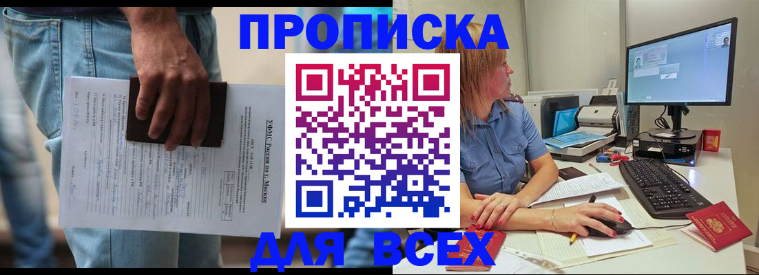 прописка для школы в Семилуках