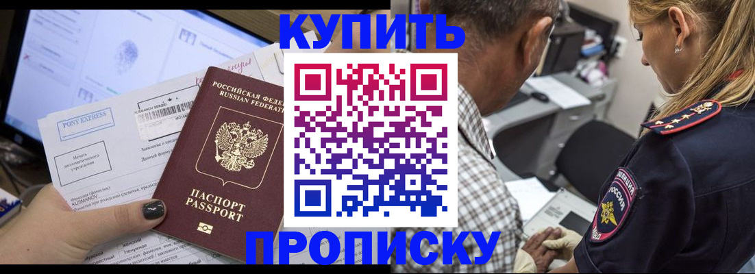 прописка для школы в Семилуках