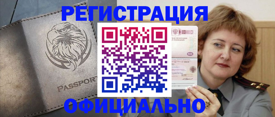 прописка для военкомата в Семилуках