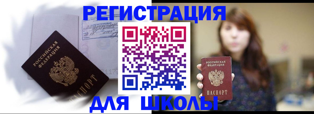 временная регистрация купить в Семилуках